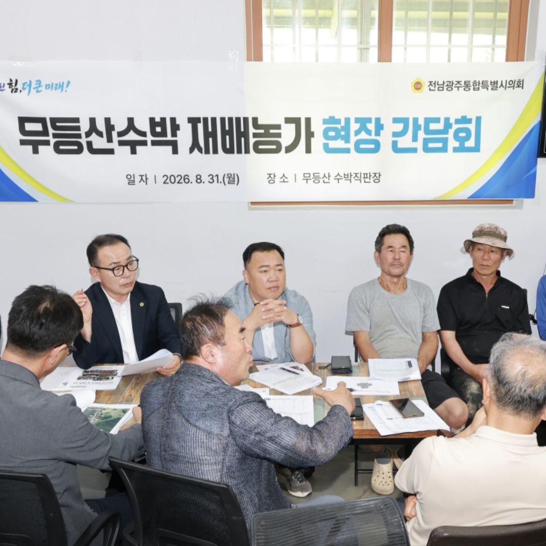 김강헌 특별시의원, “무등산수박 농가 현장 간담회 개최” 1
