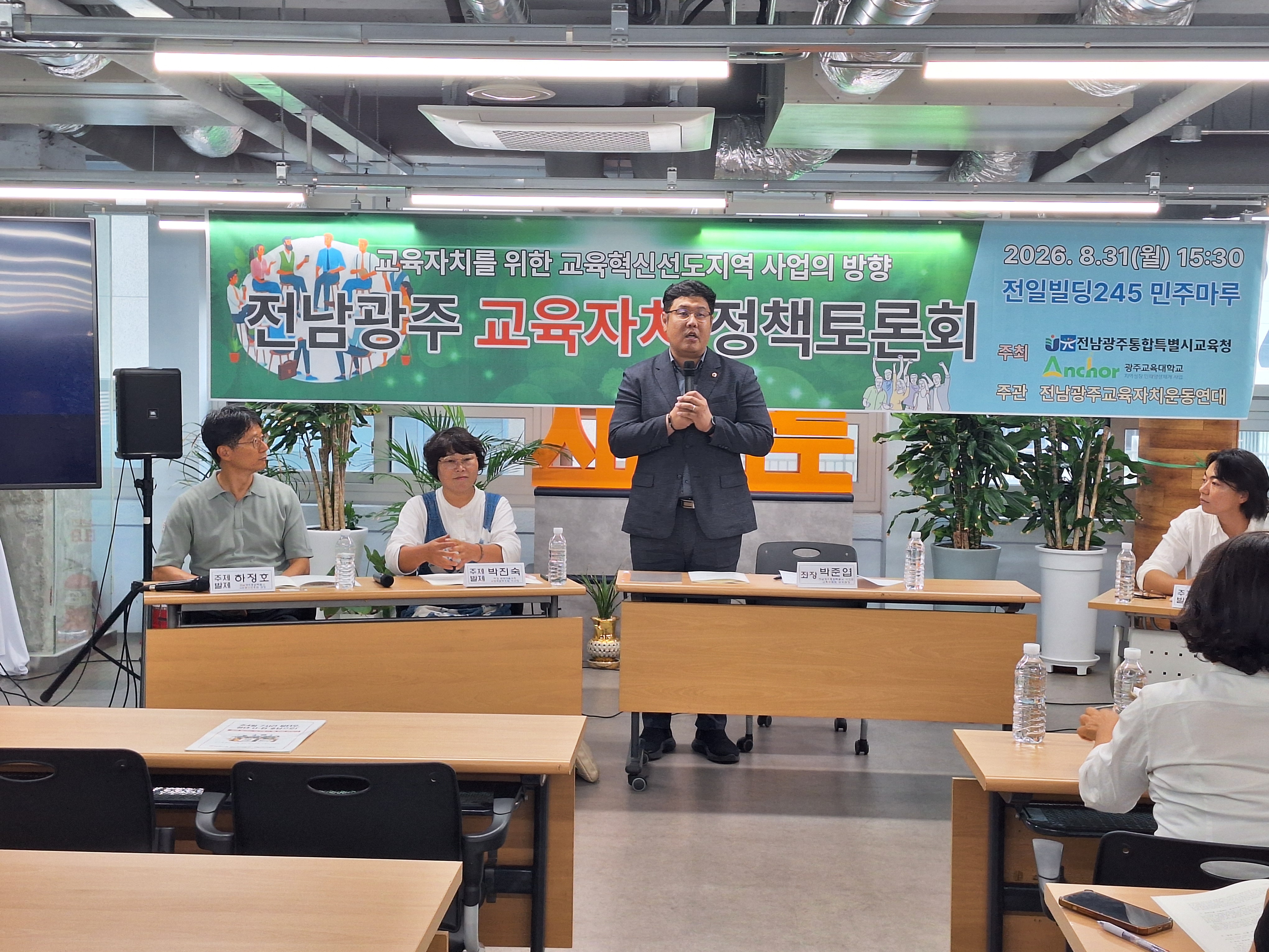 박준엽 특별시의원 “소규모 학교 위기는 지역사회가 함께 해결해야 한다” 2