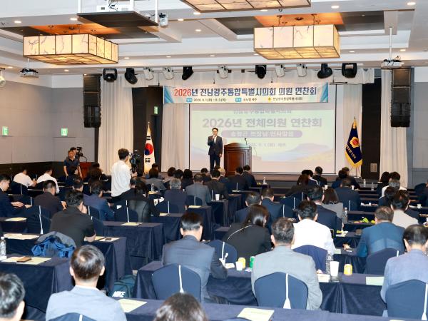 전남광주통합특별시의회, 제주4·3 참배로 첫 전체의원 연찬회 시작 5