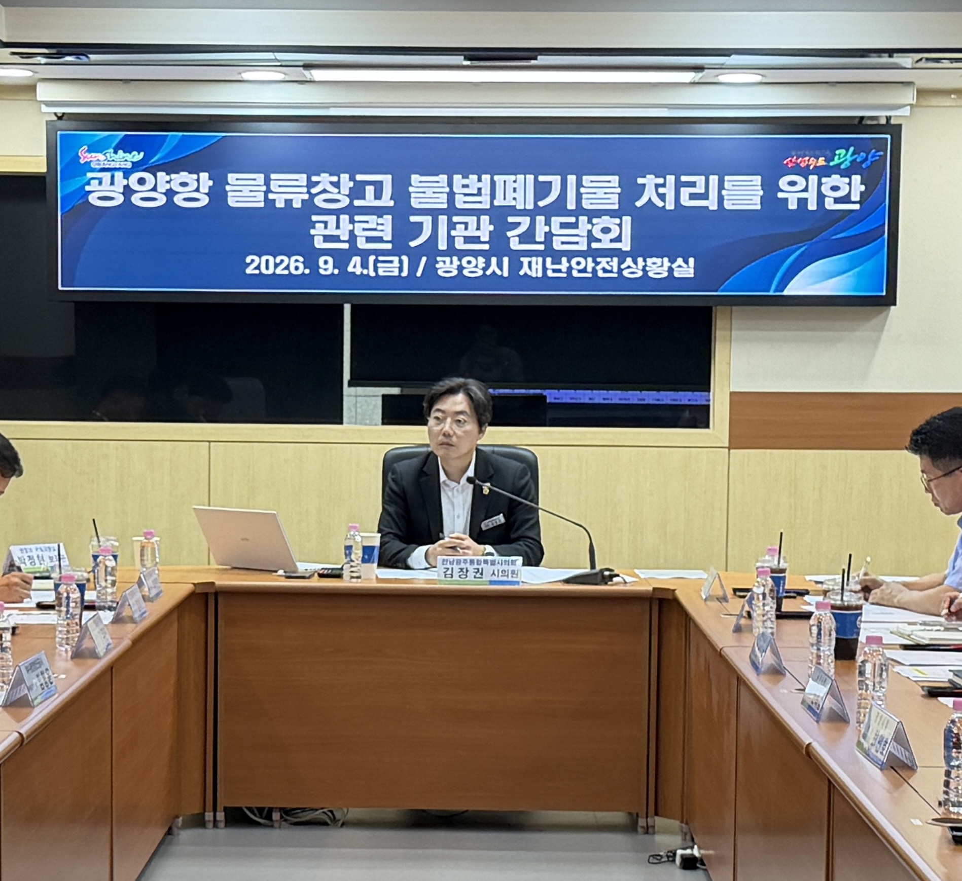 김장권 통합특별시의원, “광양항 적치물, 안전관리부터 근본 처리까지 빈틈없이 챙겨야” 2