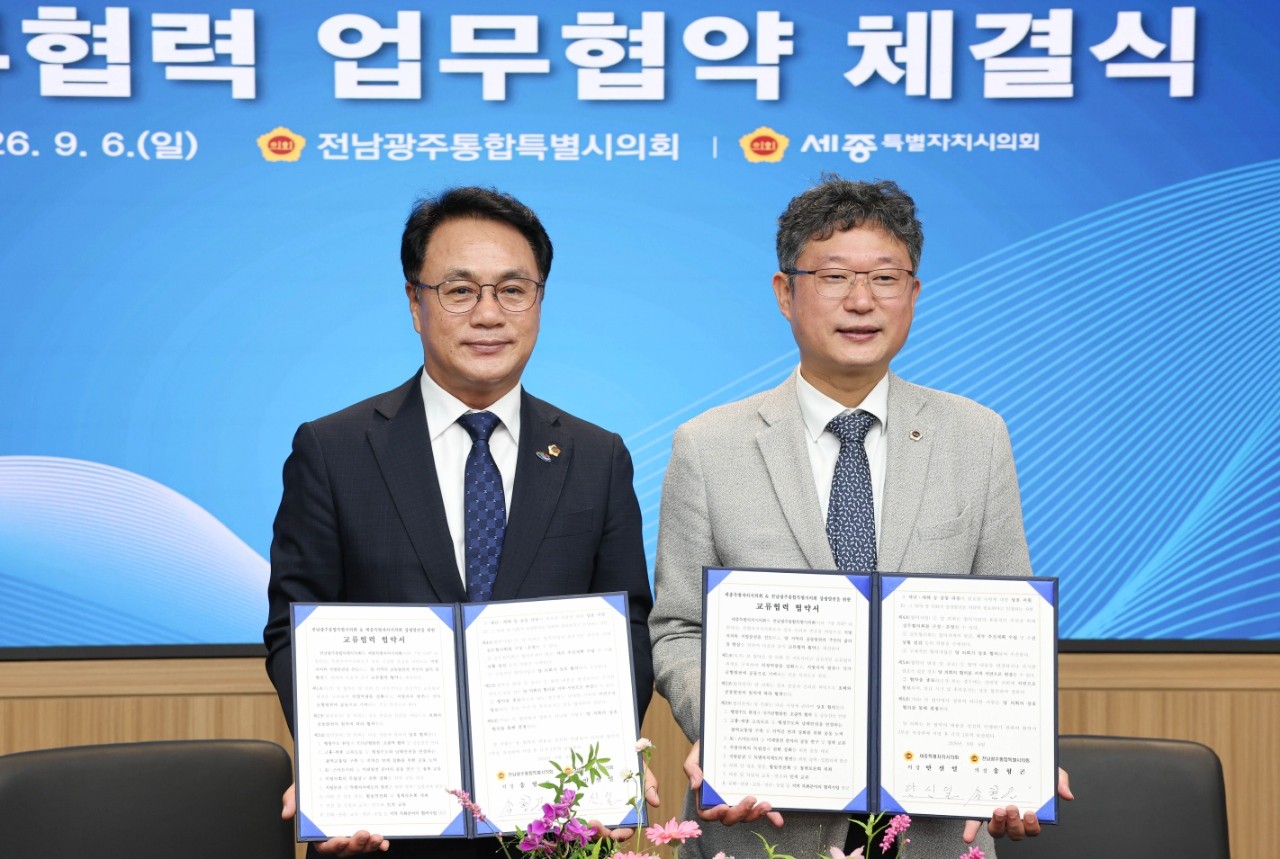 전남광주통합특별시의회-세종특별자치시의회, 상생발전 위해 손 맞잡아 3