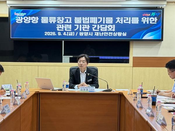김장권 통합특별시의원, “광양항 적치물, 안전관리부터 근본 처리까지 빈틈없이 챙겨야” 2