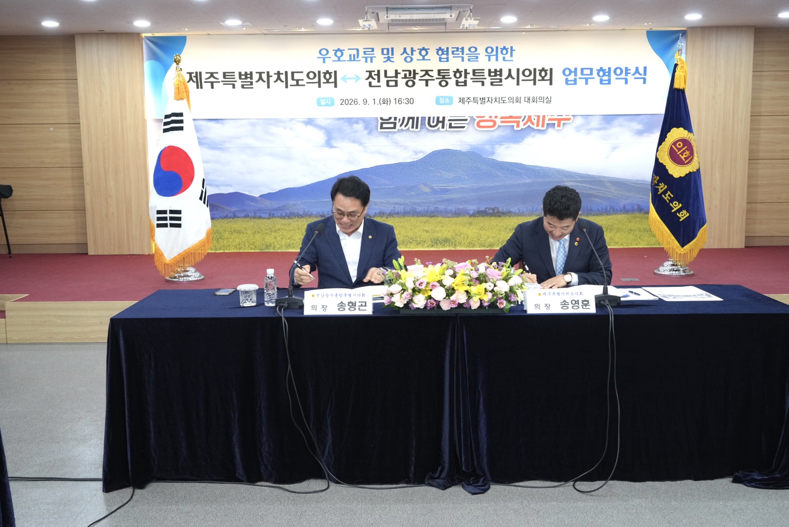 전남광주통합특별시의회, 실무교육·현장학습으로 첫 연찬회 마무리 2
