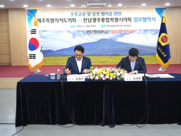 전남광주통합특별시의회, 실무교육·현장학습으로 첫 연찬회 마무리 2