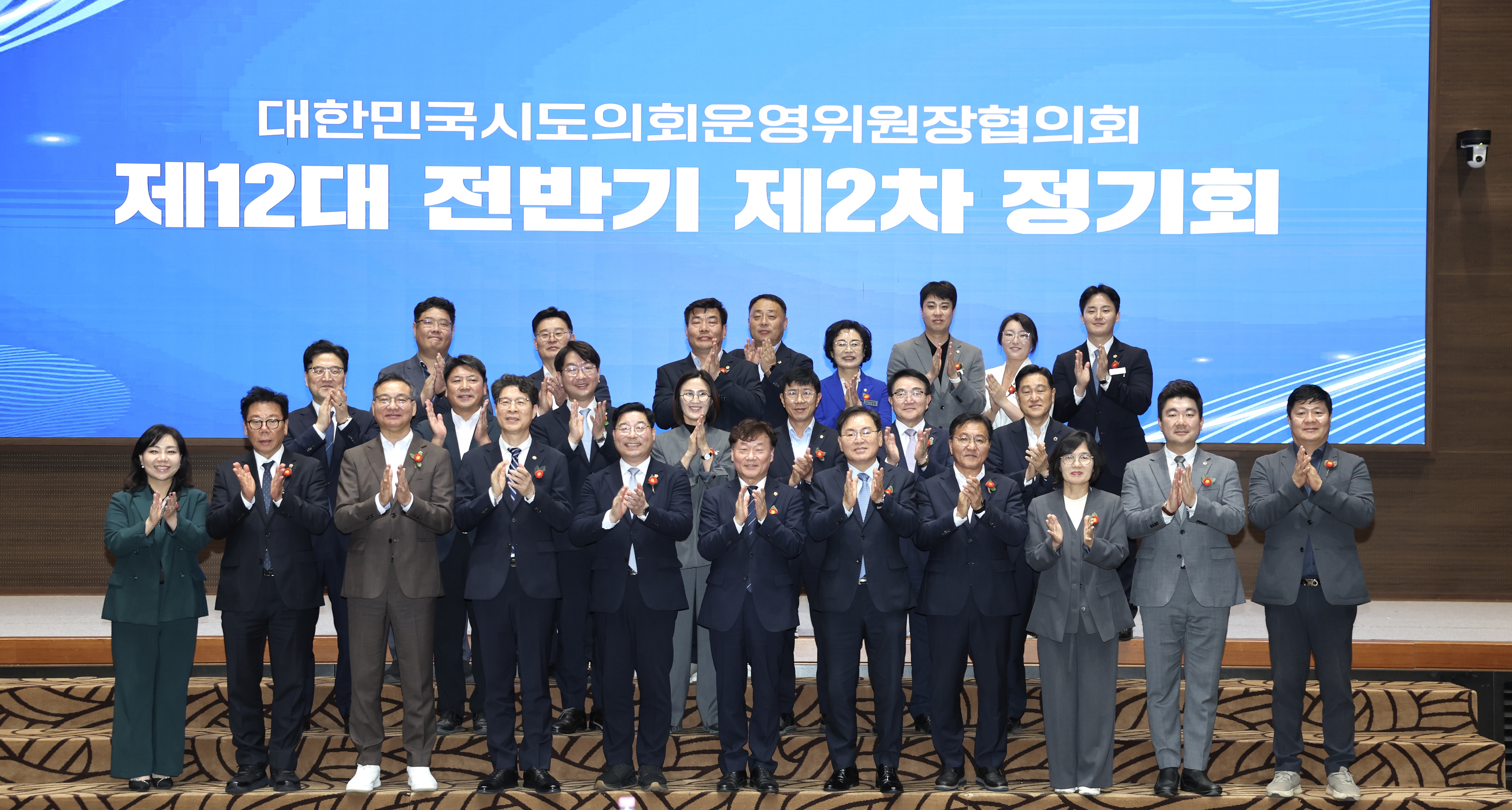 제12대 대한민국시도의회운영위원장협의회, 여수서 정기회 개최 4