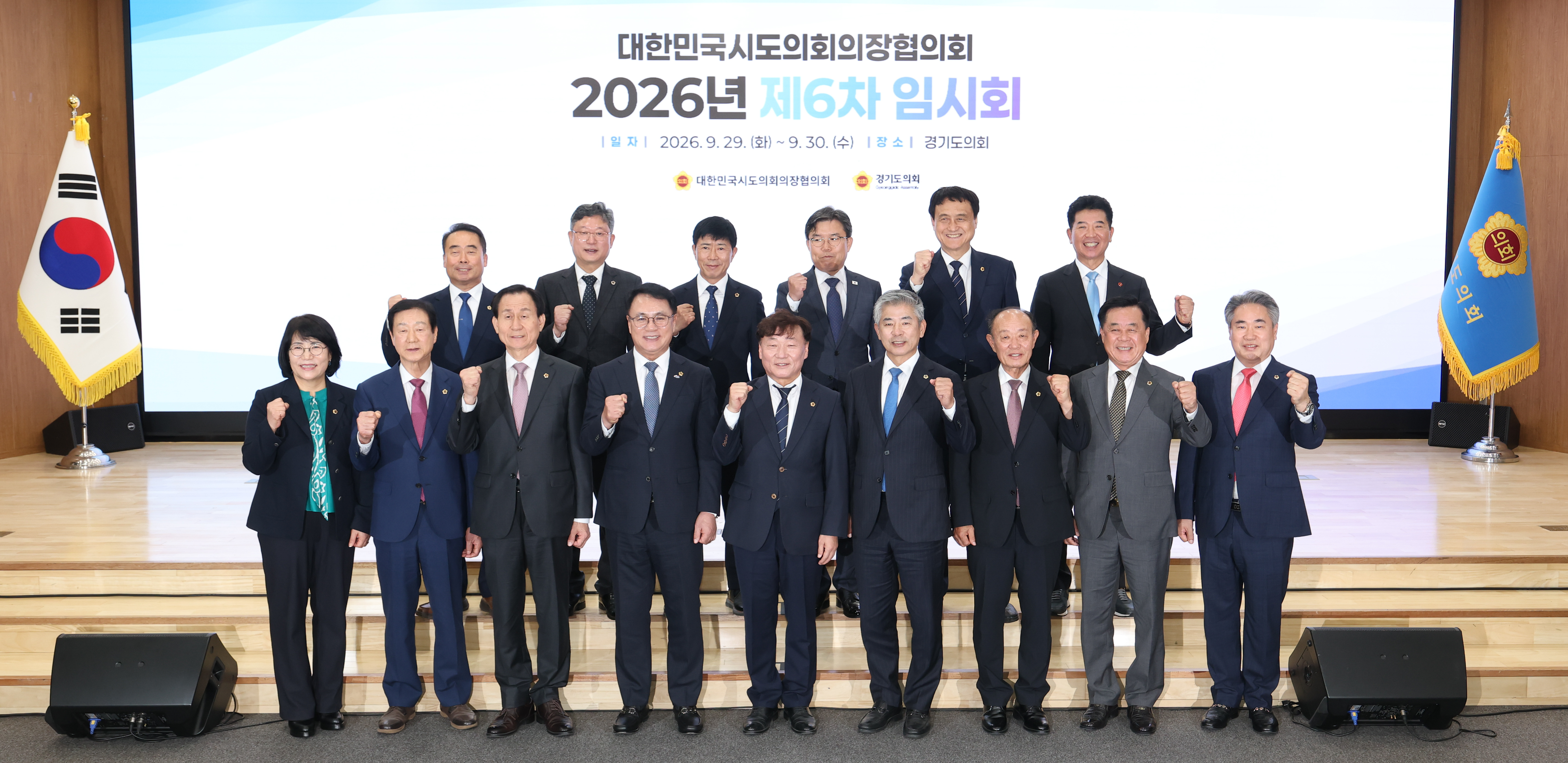 송형곤 전남광주통합특별시의회의장, 지방분권 강화 위한 광폭 행보 4