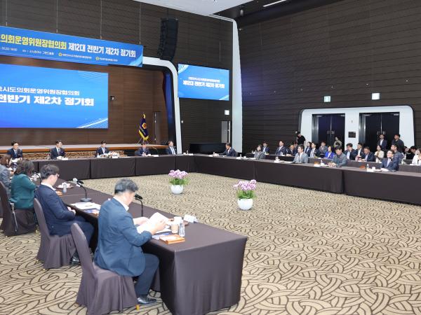 제12대 대한민국시도의회운영위원장협의회, 여수서 정기회 개최 5