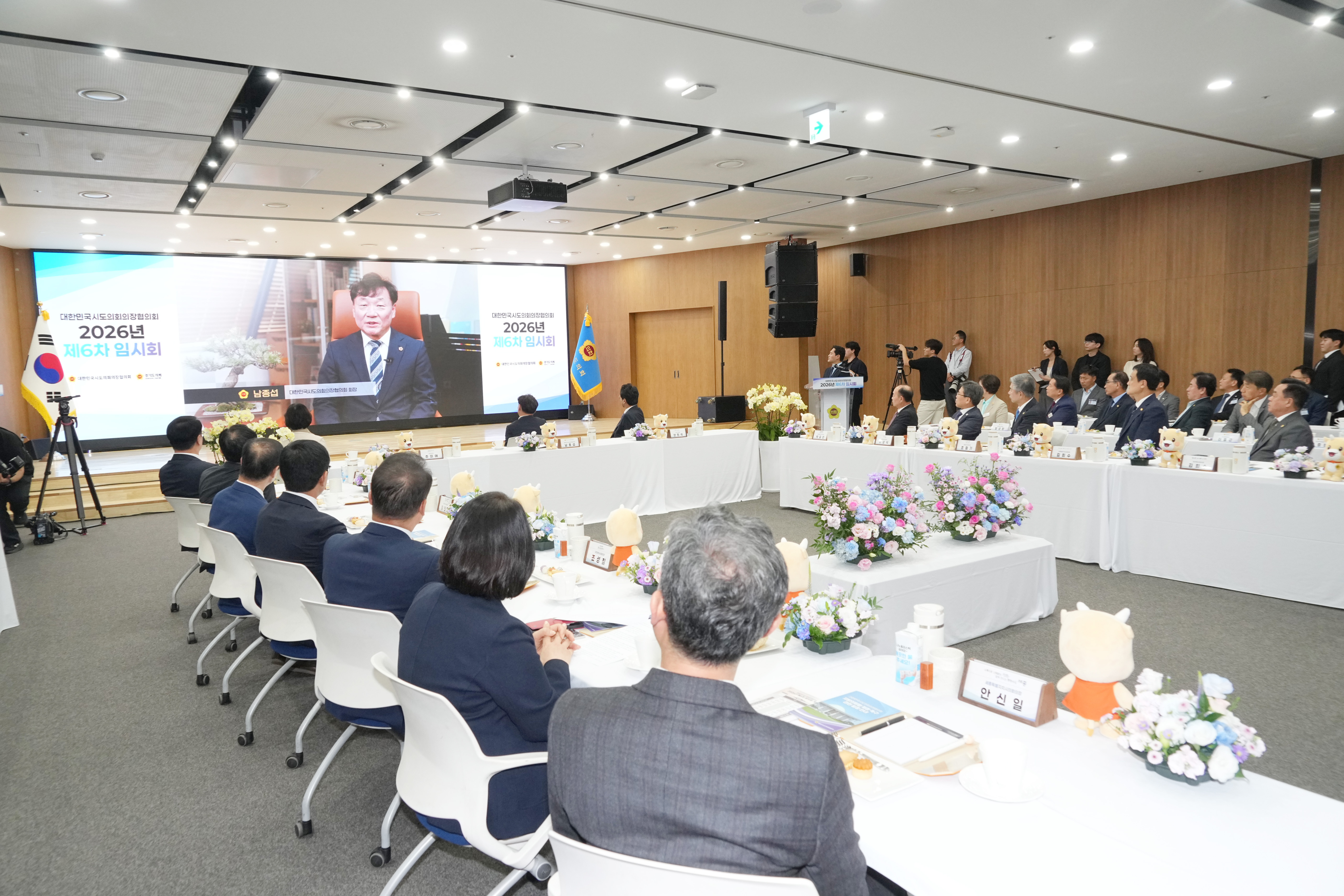 대한민국시도의회의장협의회 제6차 임시회  7