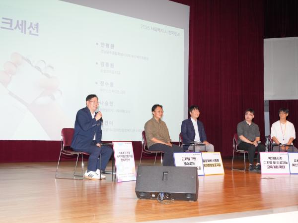 사회복지 AI 컨퍼런스 정책토론회 4
