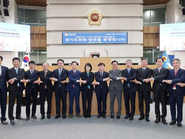 대한민국시도의회의장협의회 제6차 임시회  4