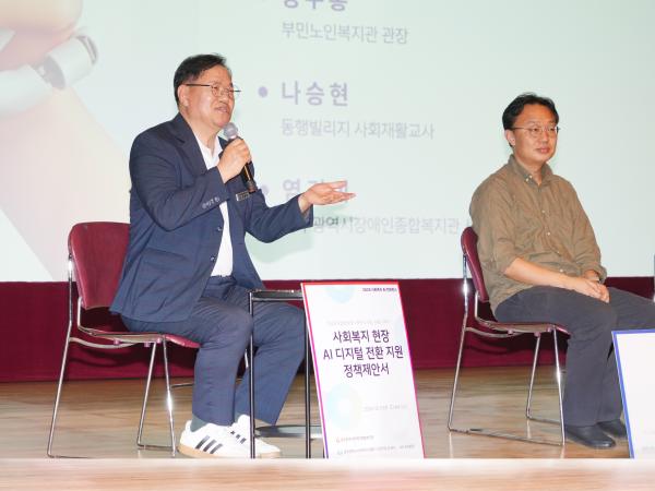 사회복지 AI 컨퍼런스 정책토론회 6