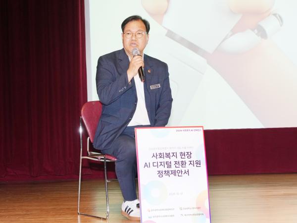 사회복지 AI 컨퍼런스 정책토론회 8