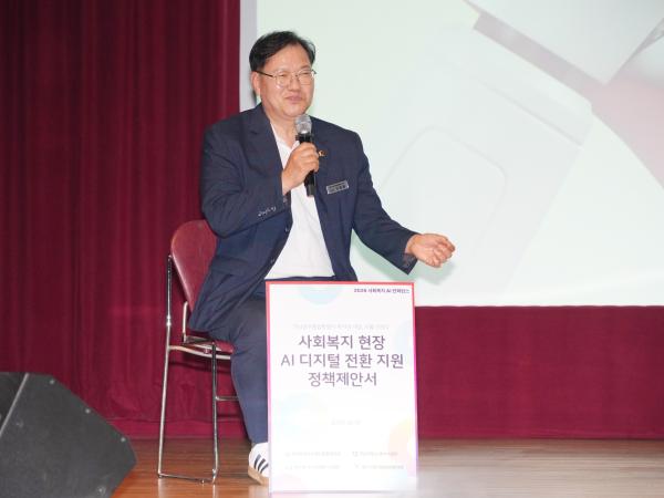 사회복지 AI 컨퍼런스 정책토론회 9