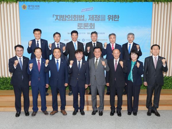 대한민국시도의회의장협의회 제6차 임시회  10