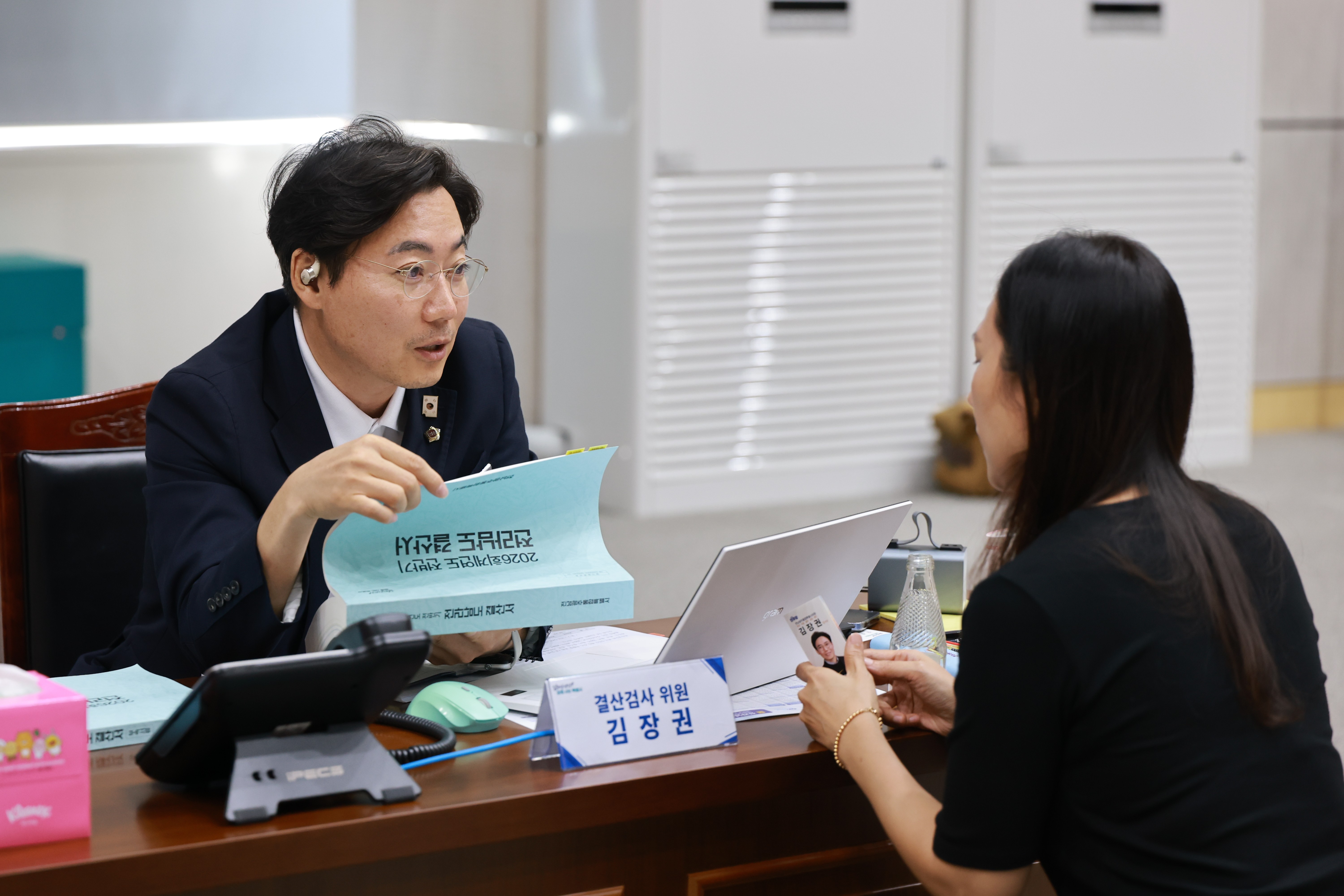 2026 회계연도 전반기 결산 검사 3