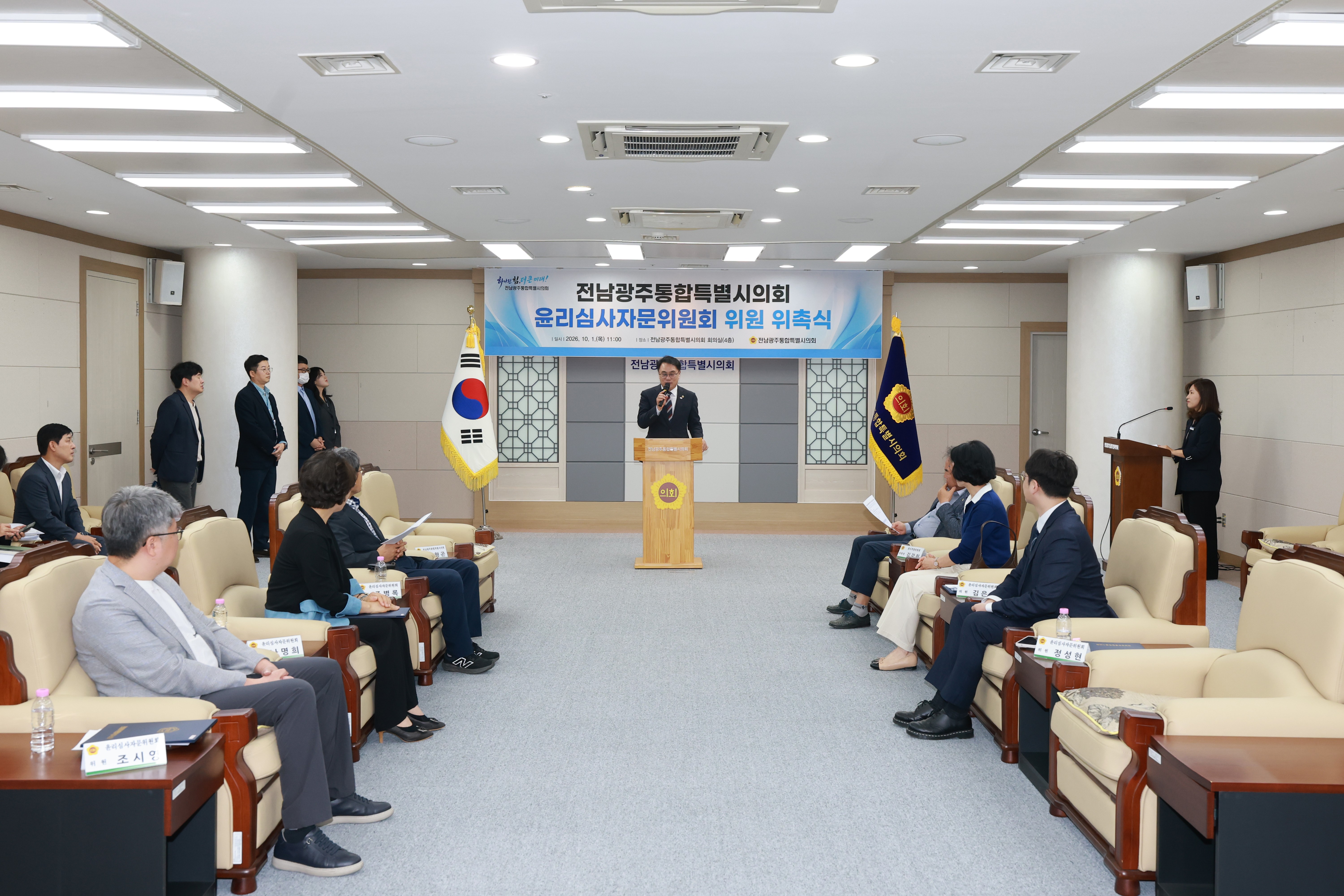 윤리심사자문위원회 위촉식 7
