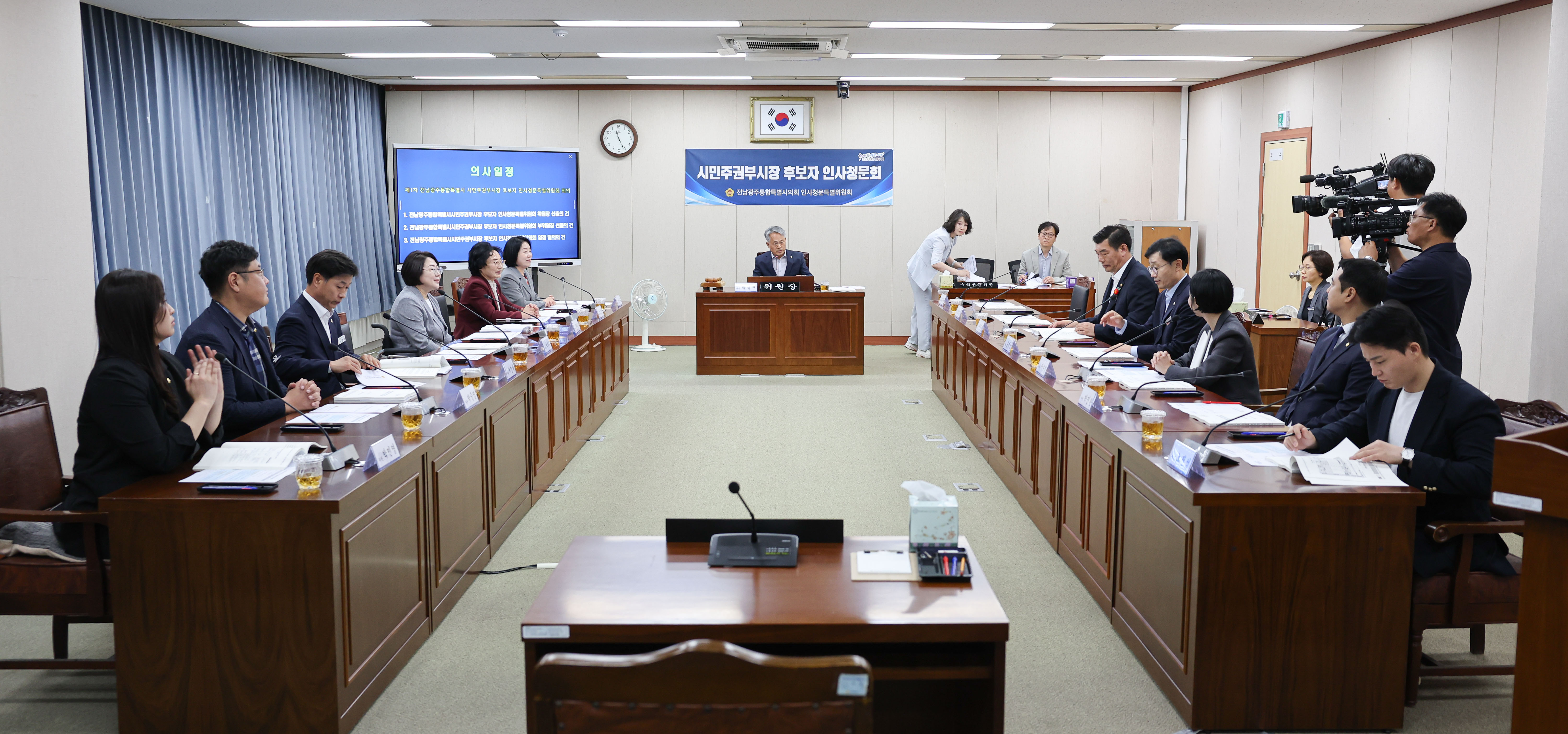 시민주권부시장 후보자 인사청문회 1차 회의 3