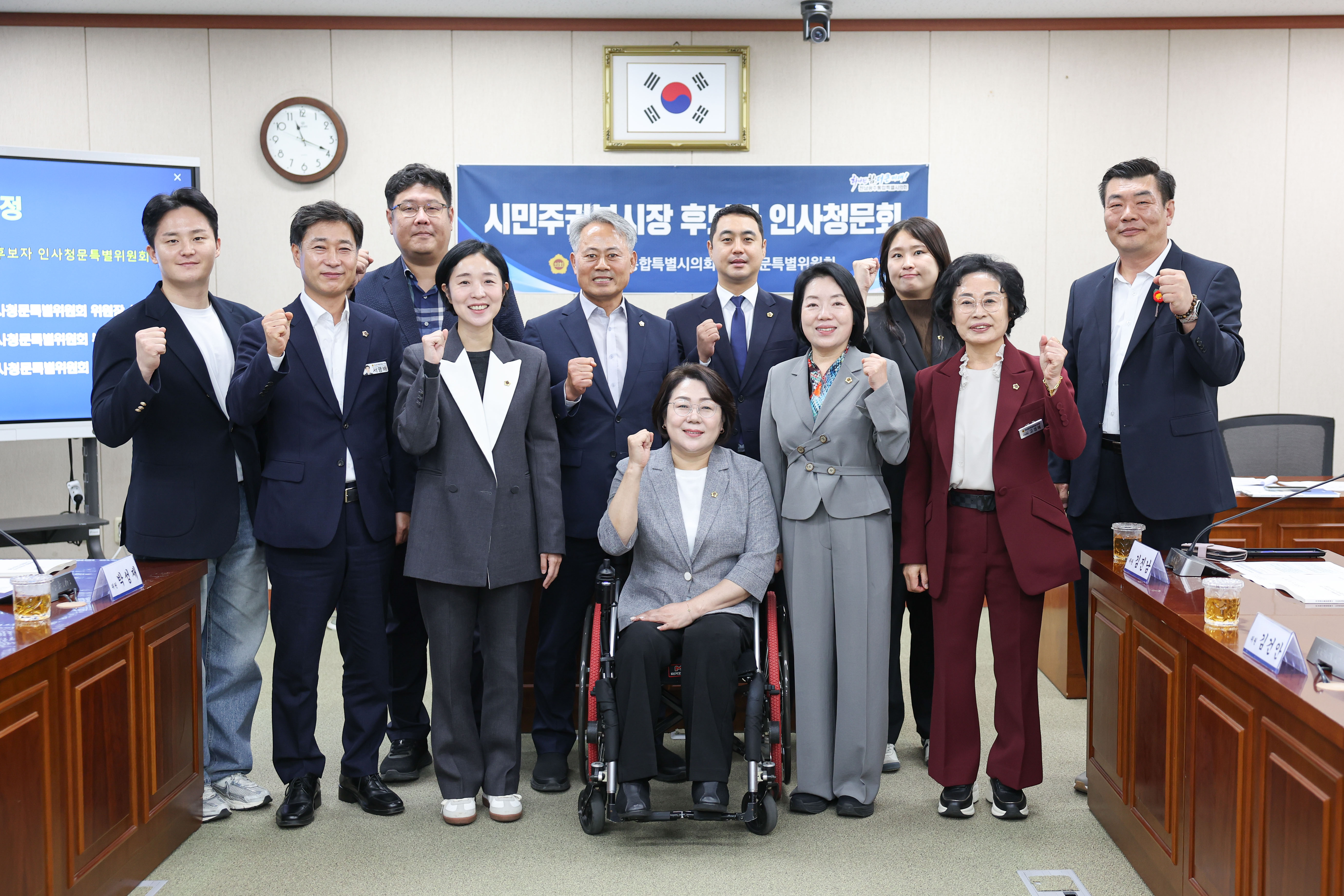 시민주권부시장 후보자 인사청문회 1차 회의 1