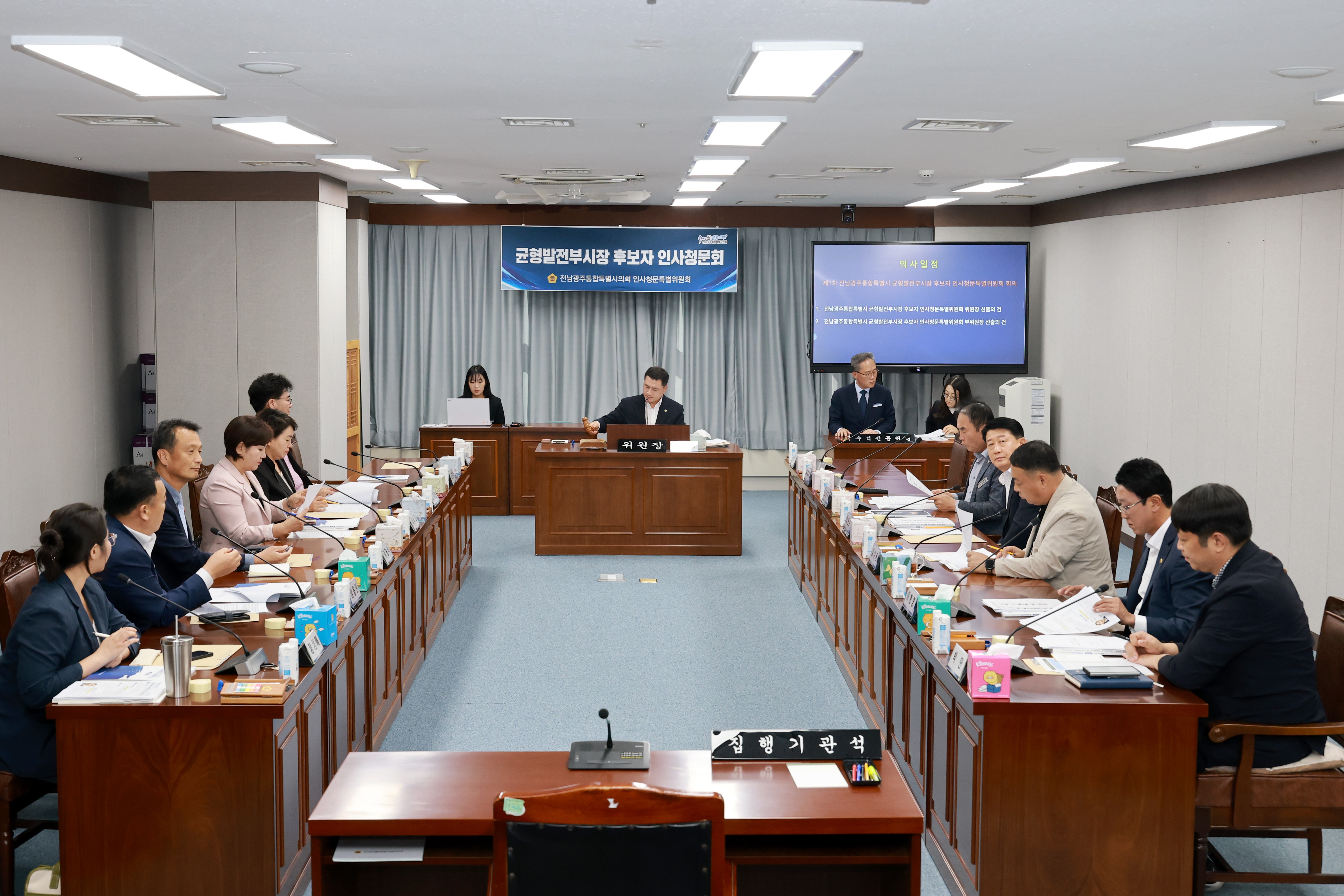 균형발전부시장 후보자 인사청문회 특별위원회 1차 회의 4