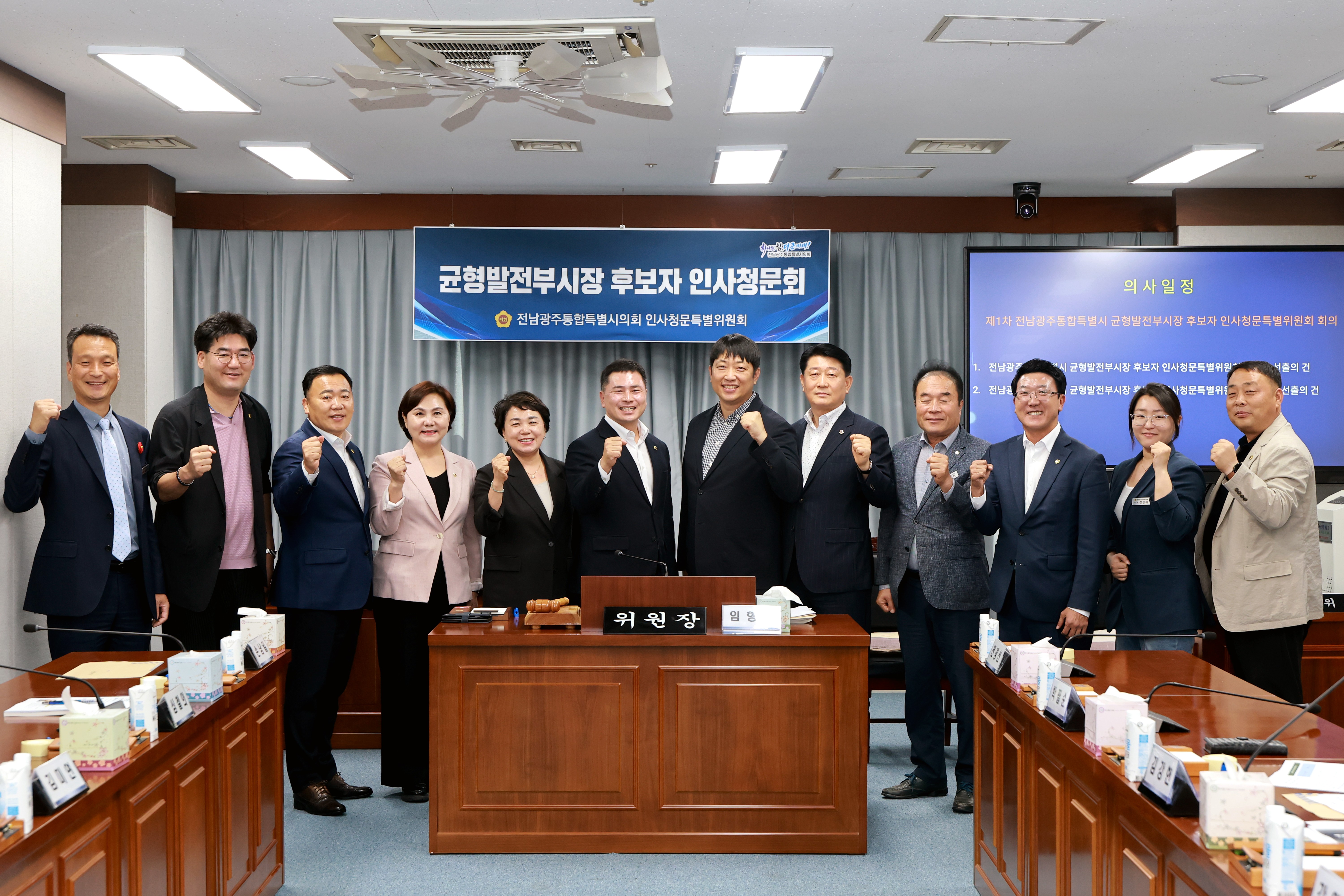 균형발전부시장 후보자 인사청문회 특별위원회 1차 회의 7