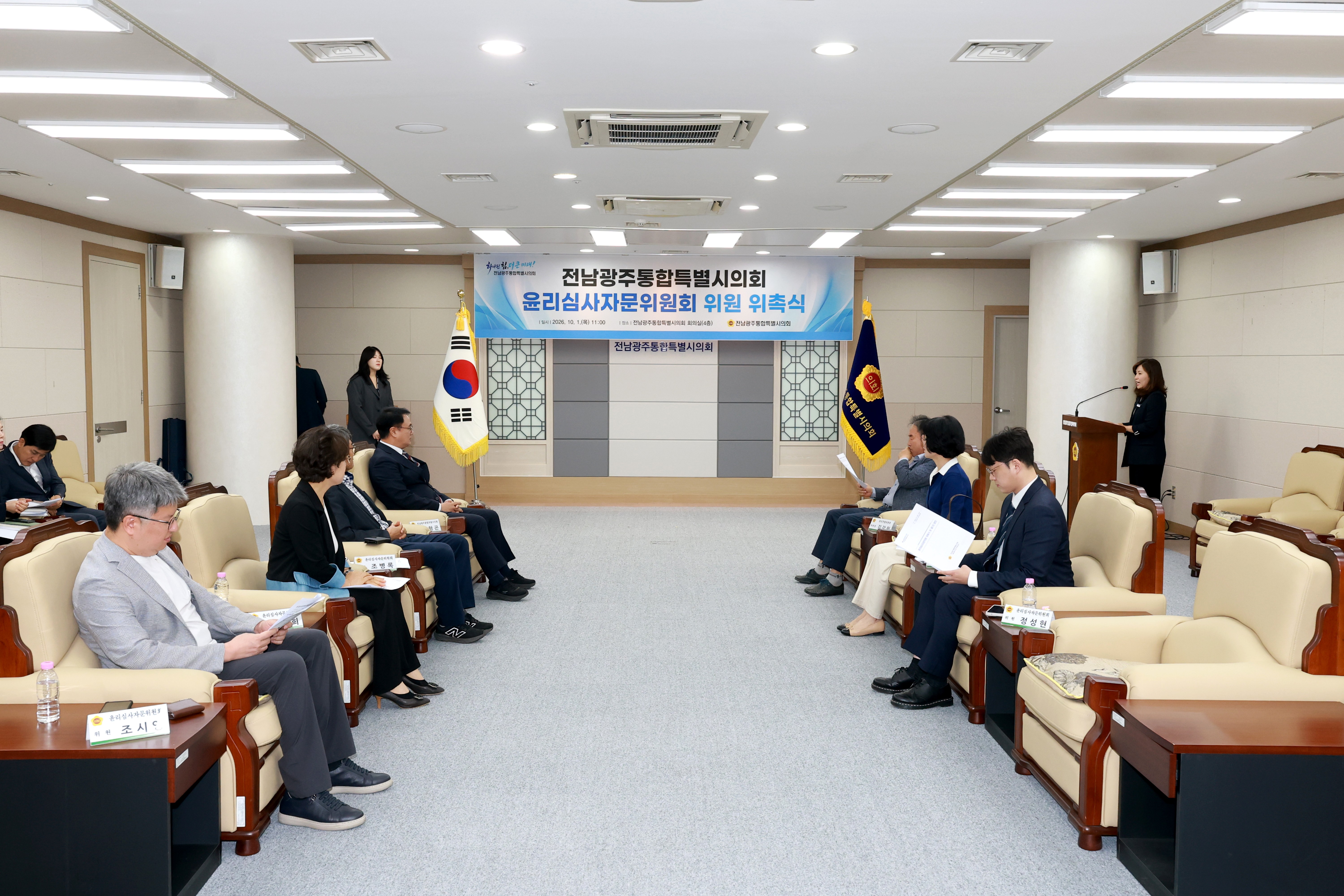 윤리심사자문위원회 위촉식 3