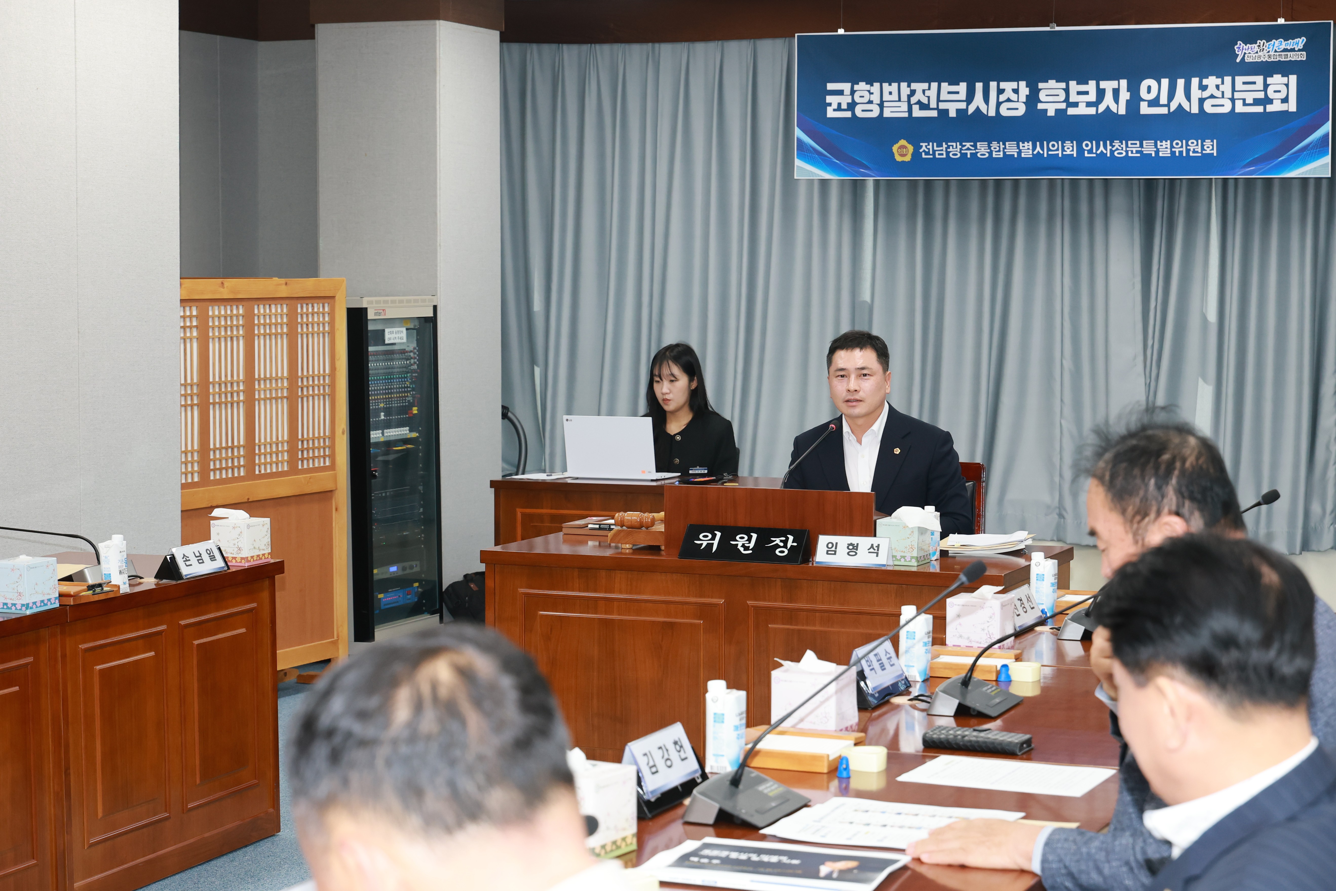 균형발전부시장 후보자 인사청문회 특별위원회 1차 회의 1