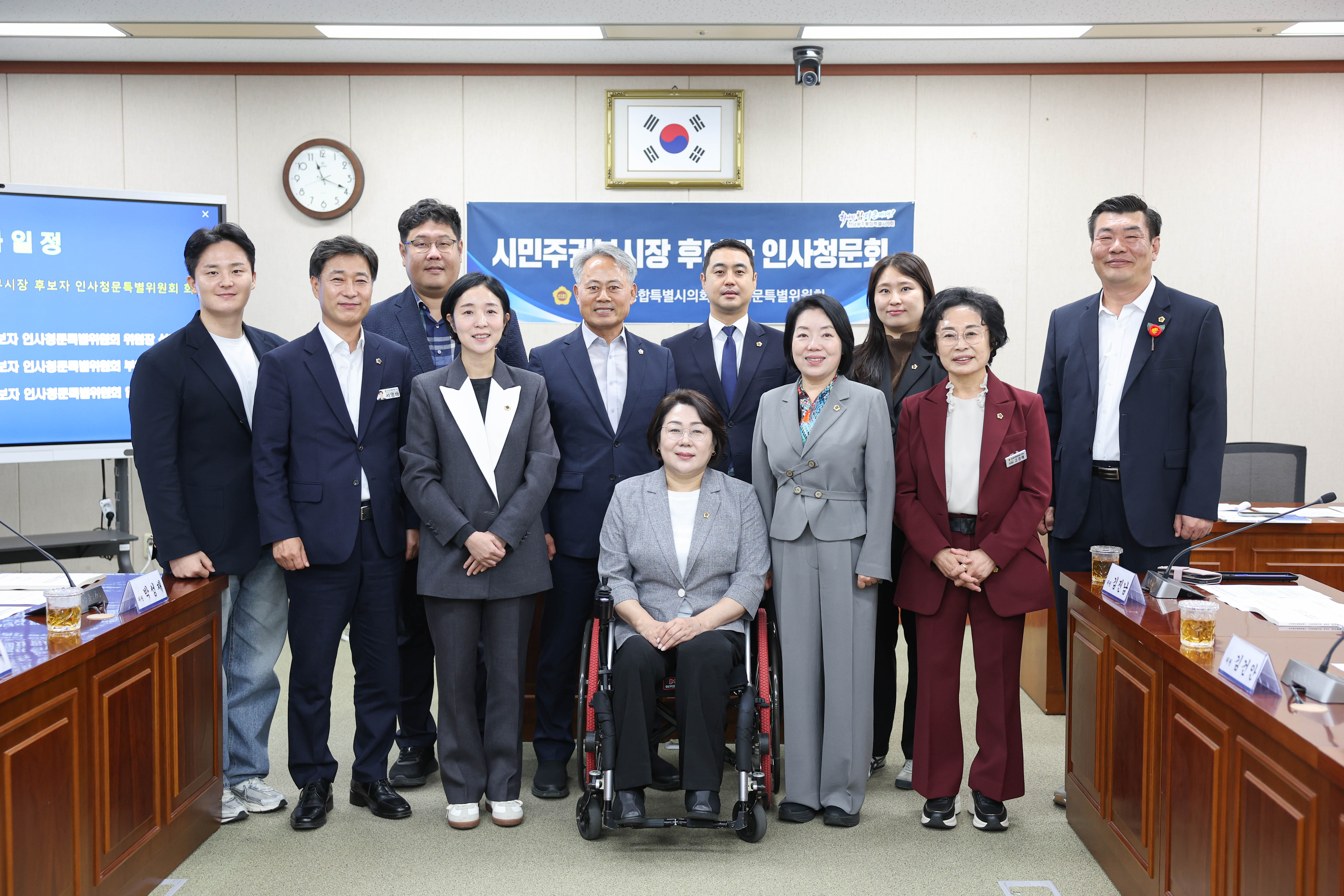시민주권부시장 후보자 인사청문회 1차 회의 2