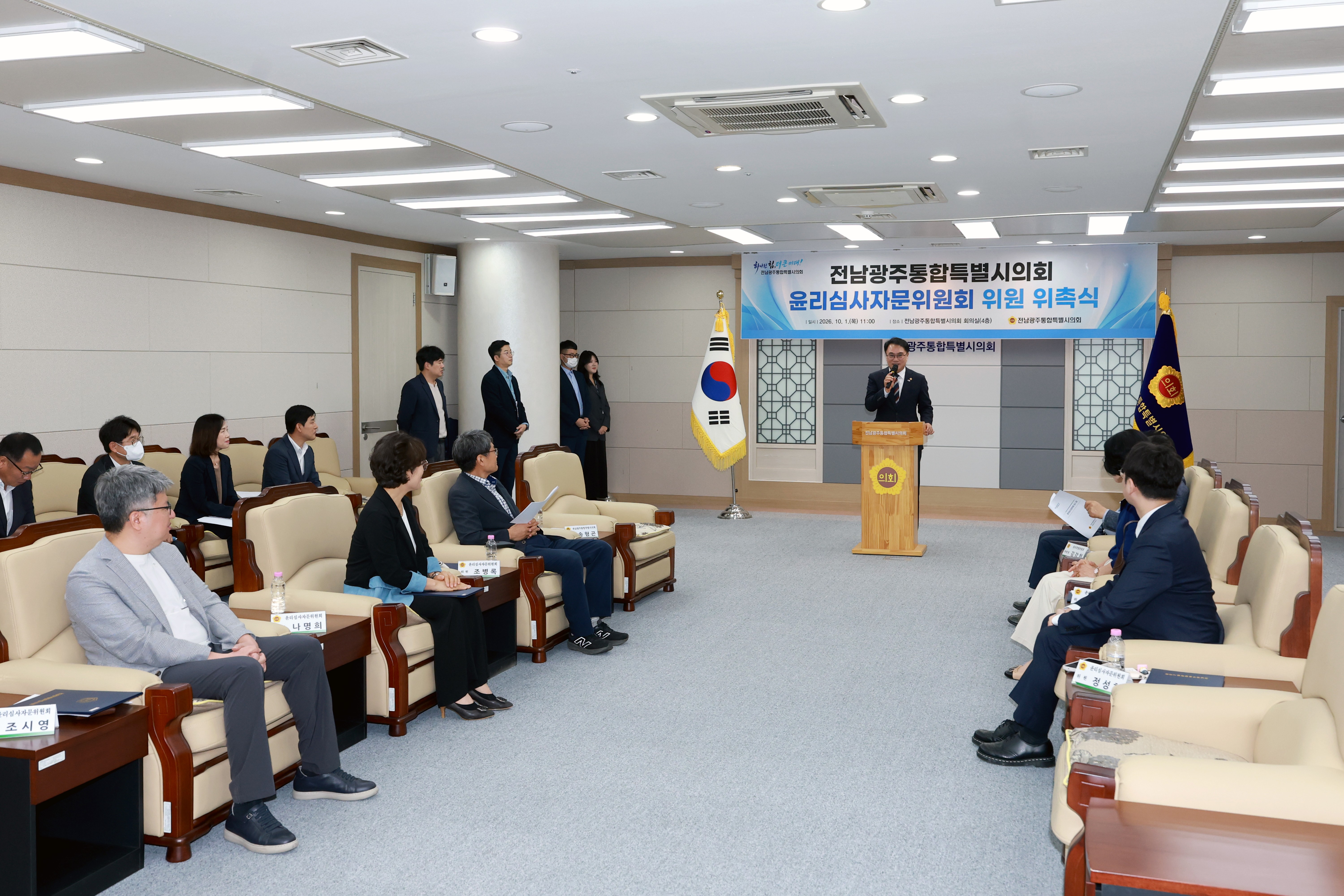 윤리심사자문위원회 위촉식 8