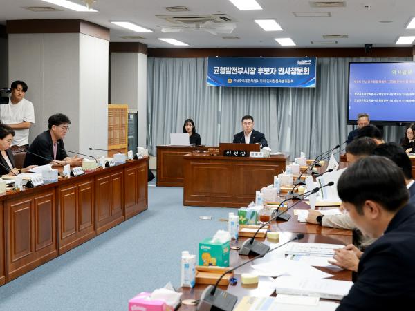 균형발전부시장 후보자 인사청문회 특별위원회 1차 회의 2
