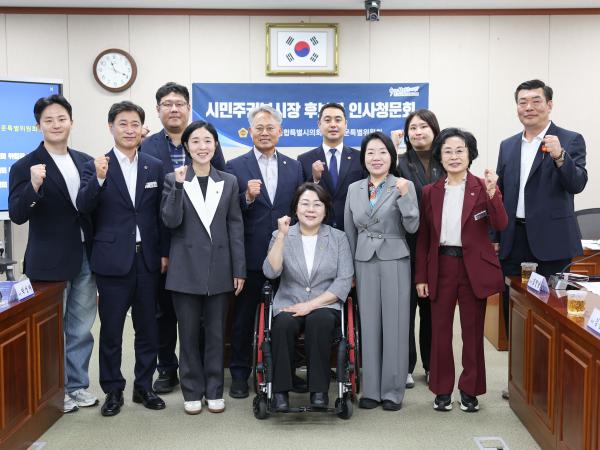 시민주권부시장 후보자 인사청문회 1차 회의