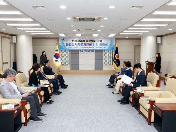 윤리심사자문위원회 위촉식 3