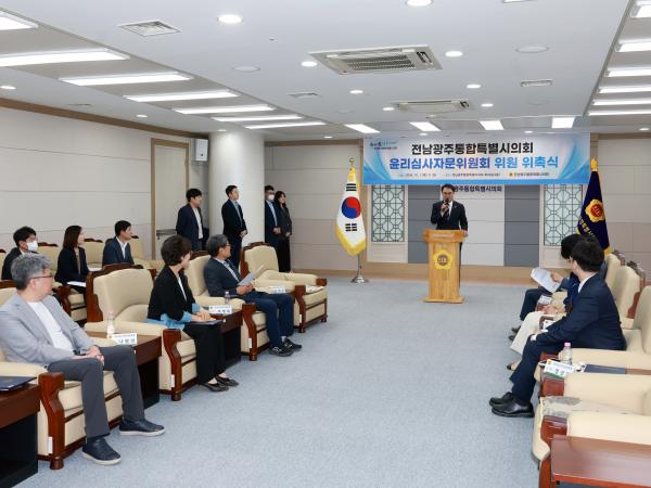 윤리심사자문위원회 위촉식 8