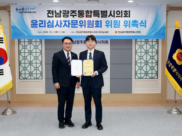 윤리심사자문위원회 위촉식 6