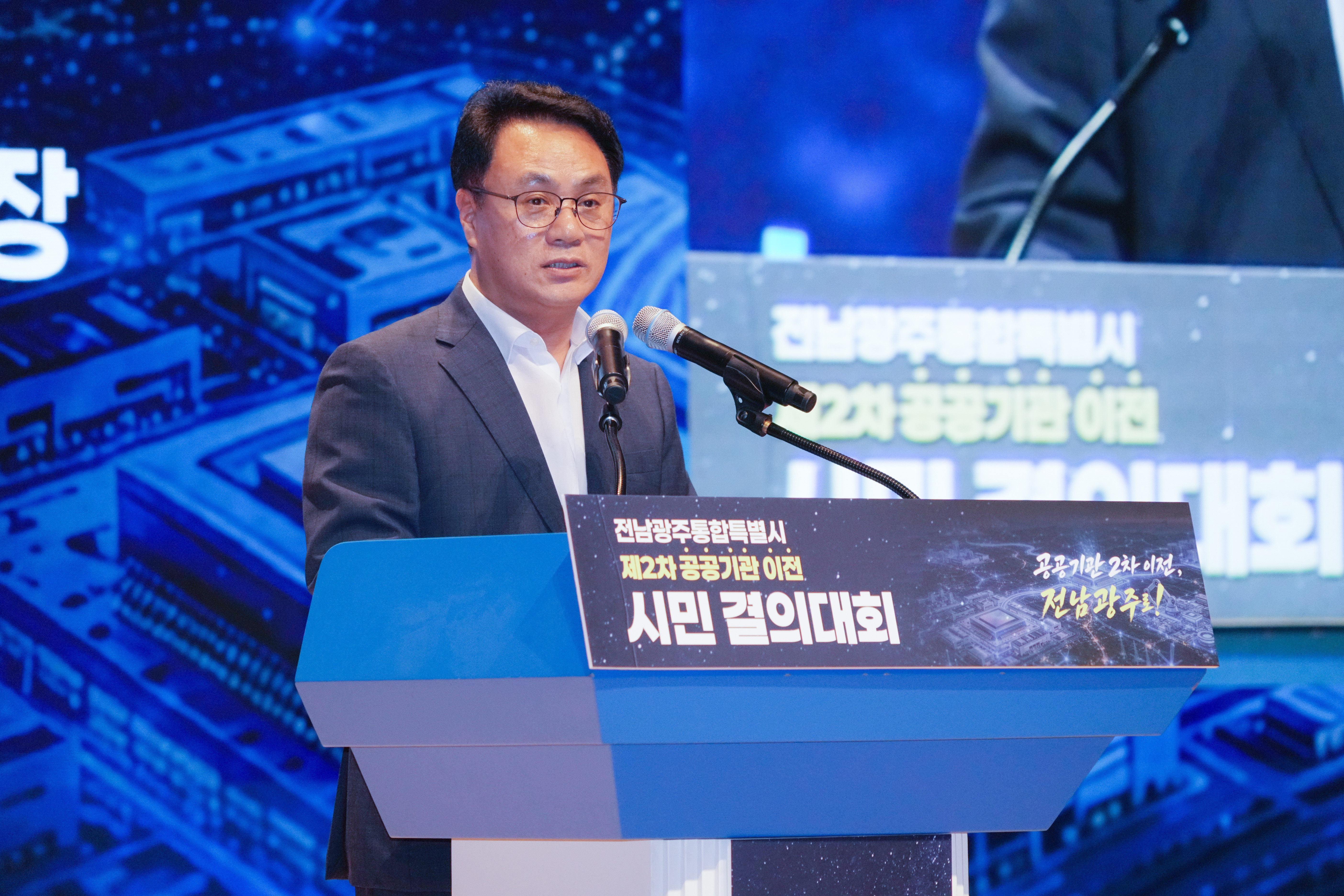  광주시청사 대회의실 공공기관 우선 이전 약속이행 범시민 결의 대회 2