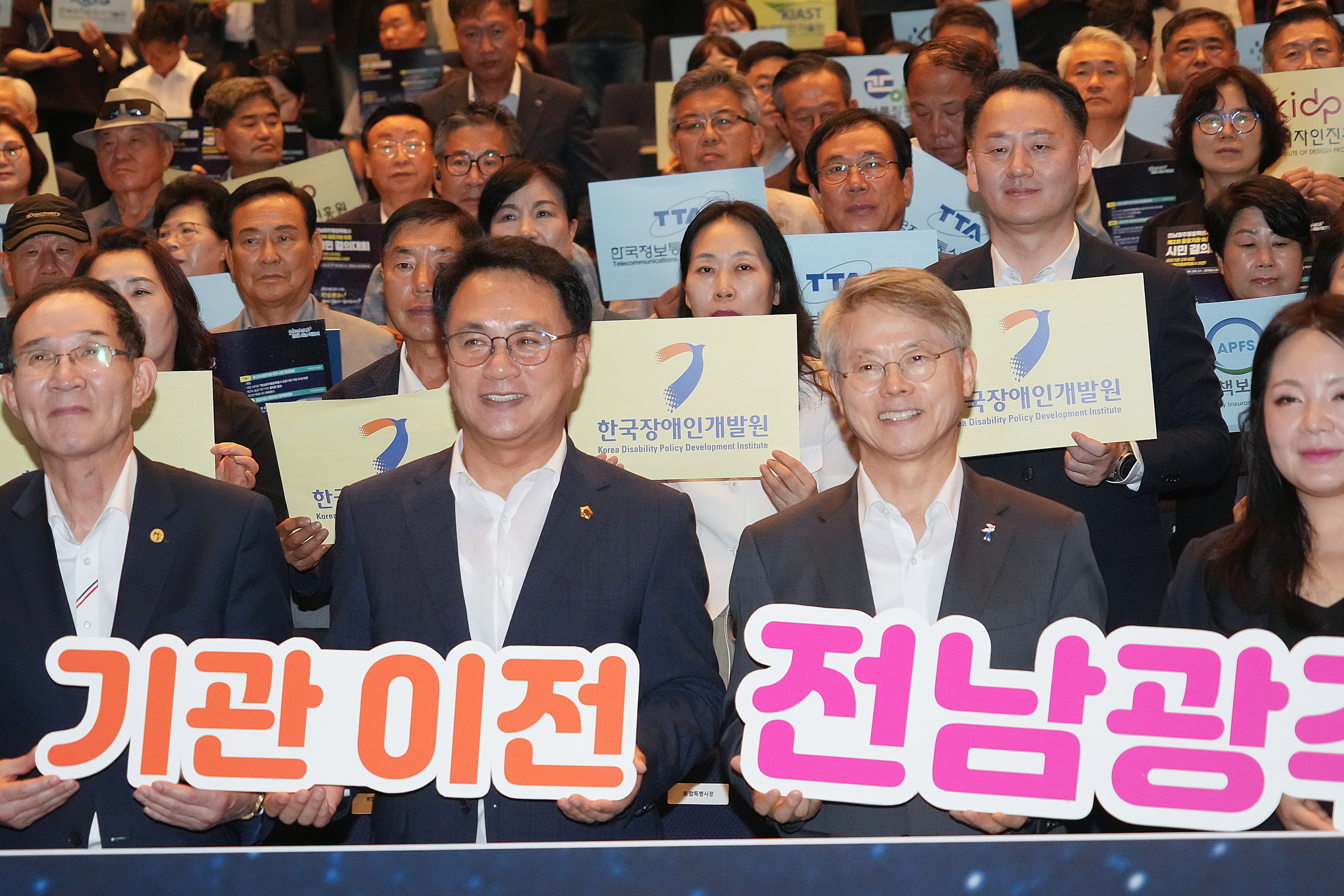  광주시청사 대회의실 공공기관 우선 이전 약속이행 범시민 결의 대회 1