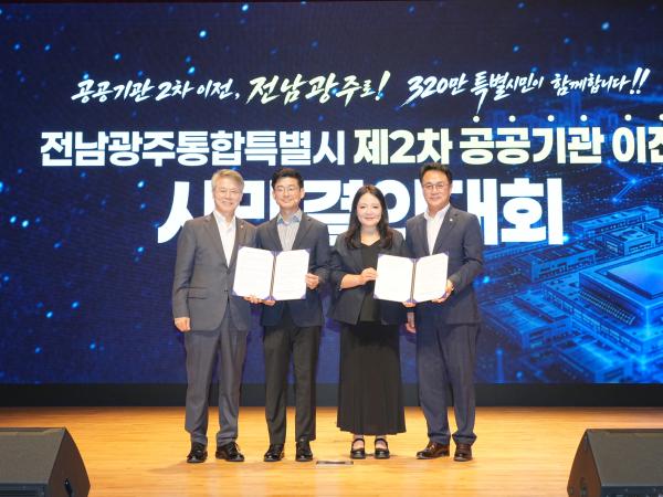  광주시청사 대회의실 공공기관 우선 이전 약속이행 범시민 결의 대회 6