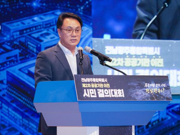  광주시청사 대회의실 공공기관 우선 이전 약속이행 범시민 결의 대회 2