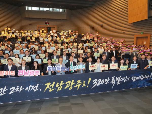  광주시청사 대회의실 공공기관 우선 이전 약속이행 범시민 결의 대회 7