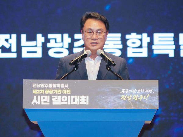  광주시청사 대회의실 공공기관 우선 이전 약속이행 범시민 결의 대회 3