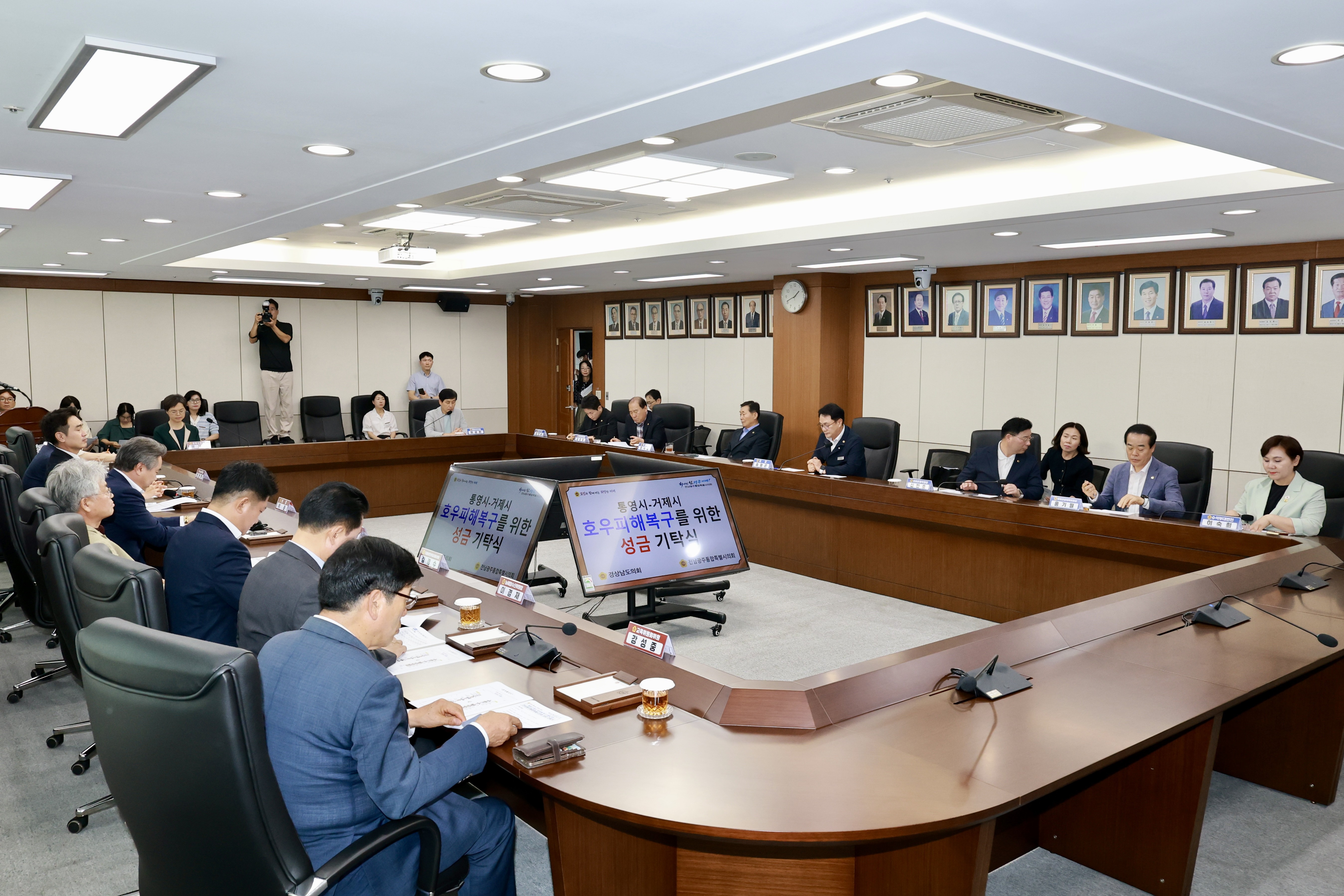 경상남도 호우 피해지역 지원 성금전달 8