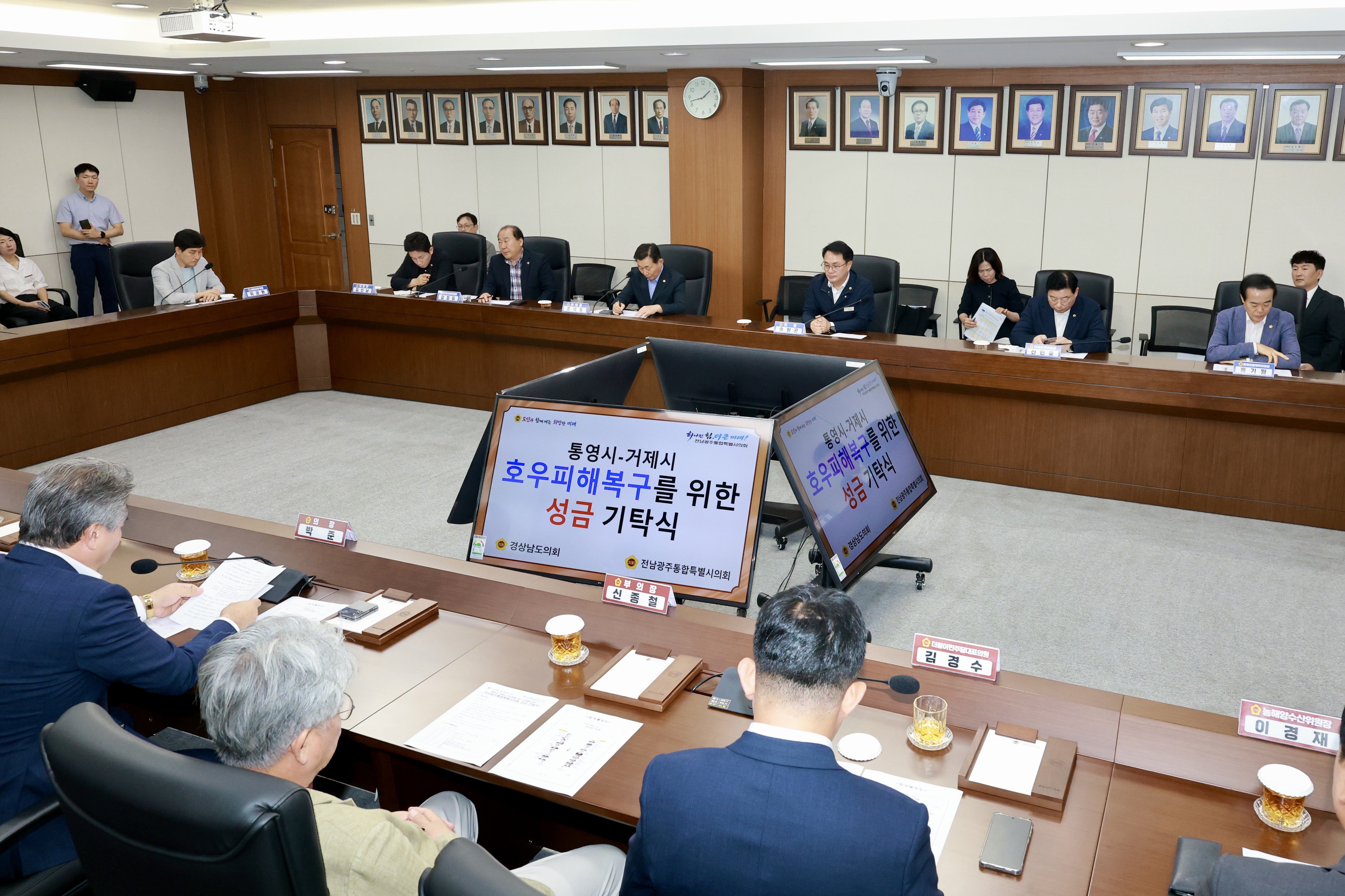 경상남도 호우 피해지역 지원 성금전달 9