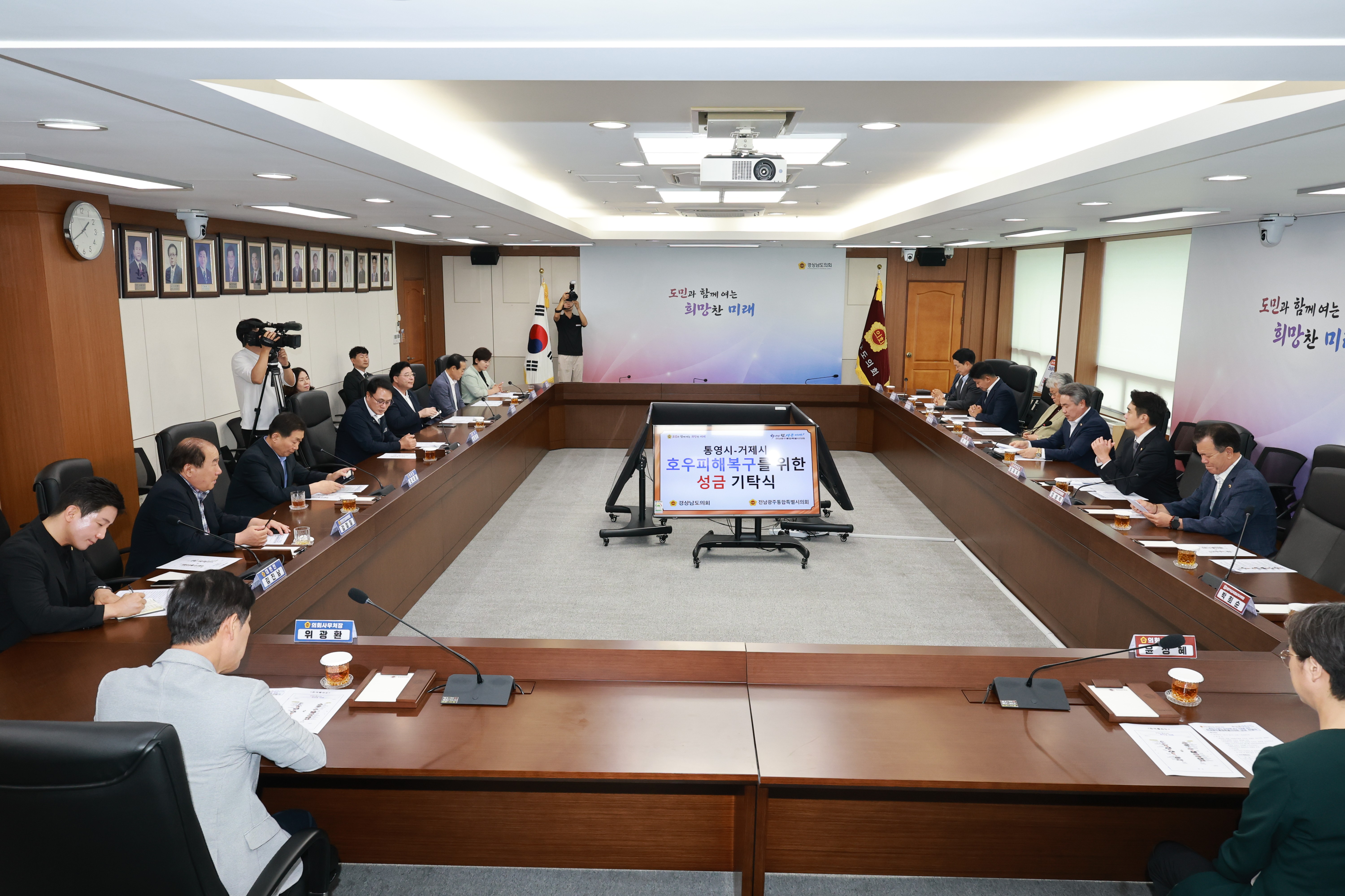 경상남도 호우 피해지역 지원 성금전달 10