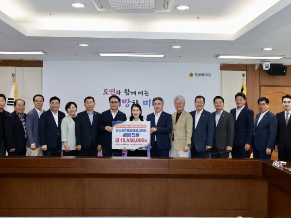 경상남도 호우 피해지역 지원 성금전달 5