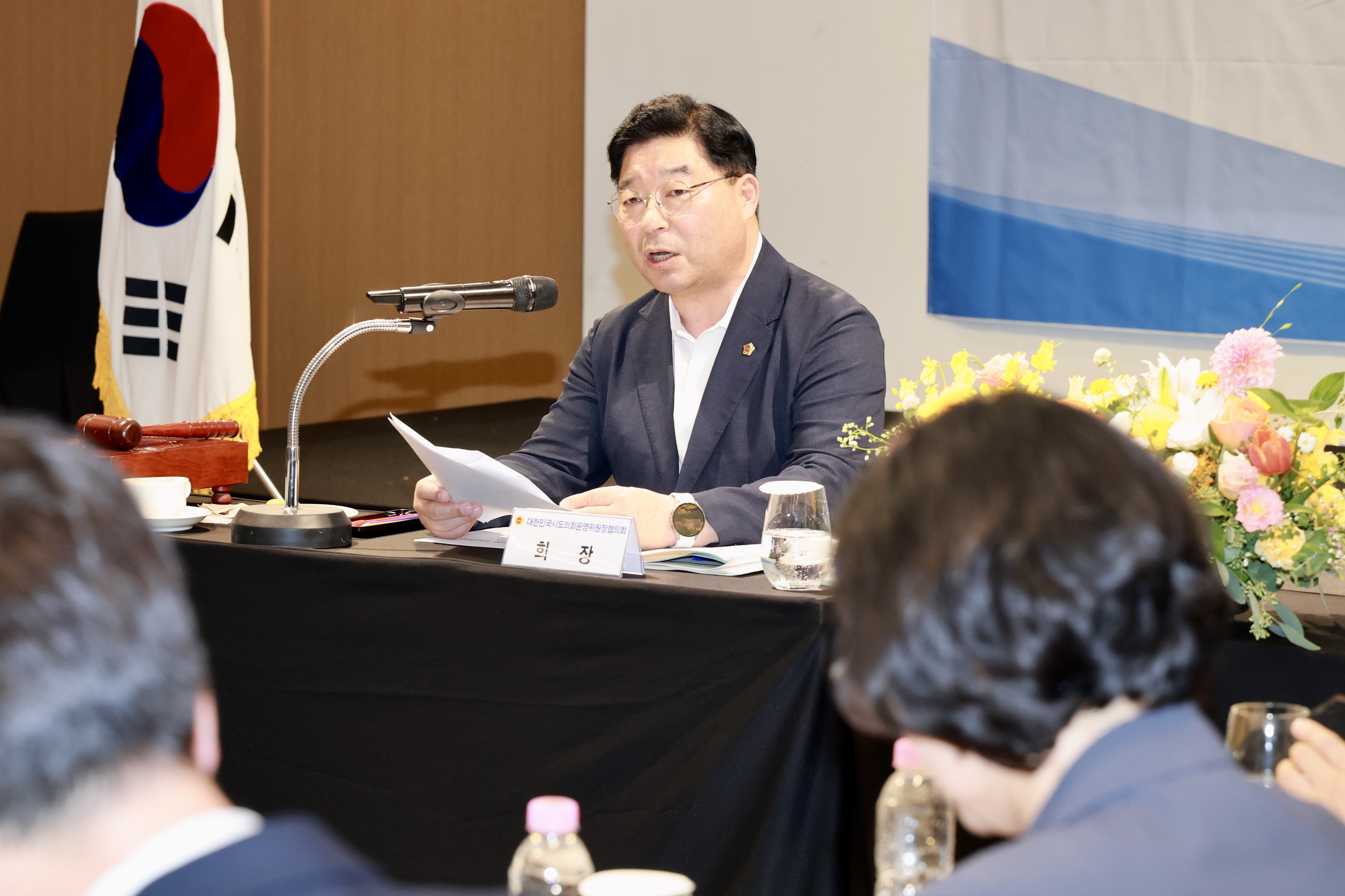 대한민국시도의회운영위원장협의회 제1차 정기회 1