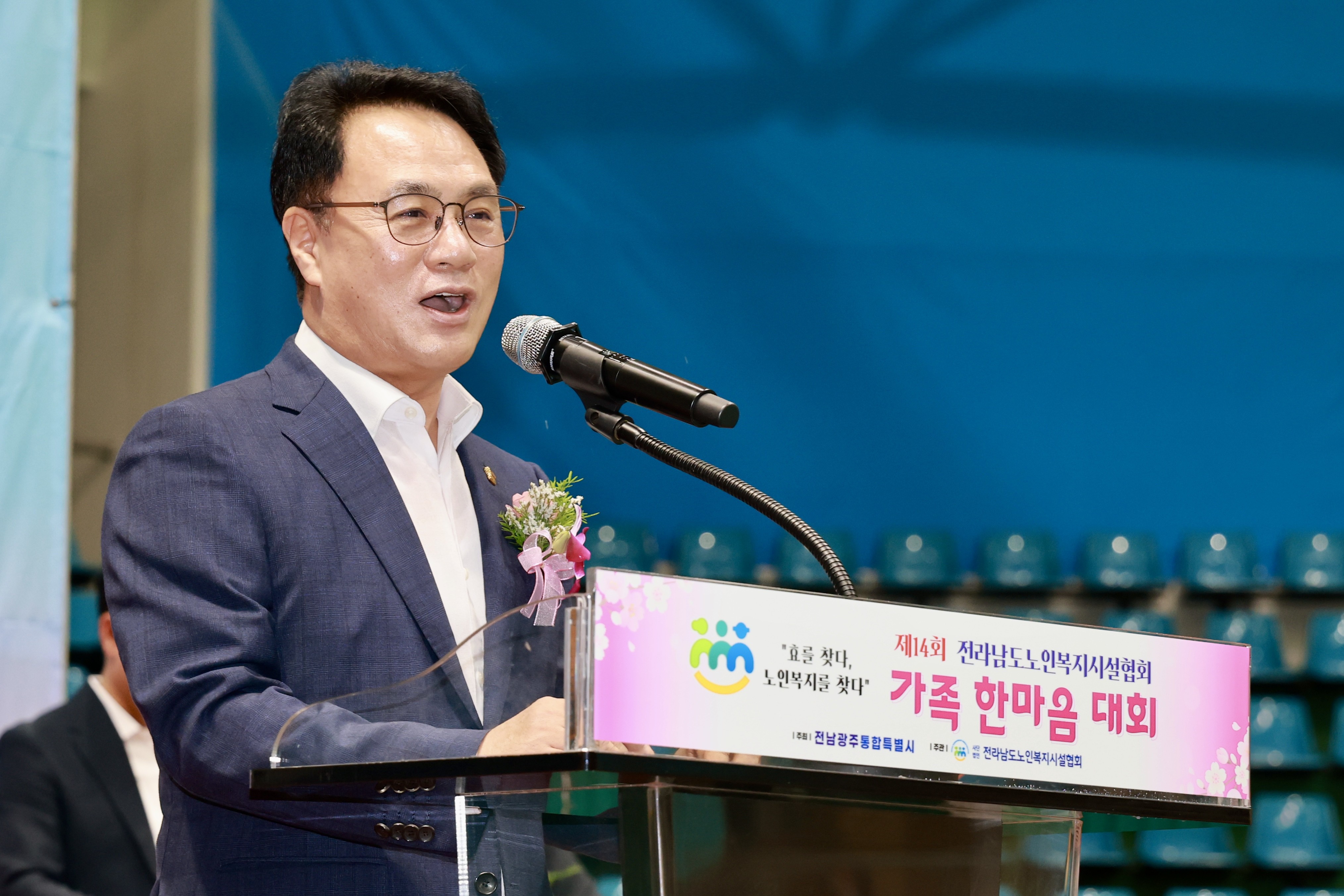 제14회 전남노인복지시설협회 가족 한마음대회 2