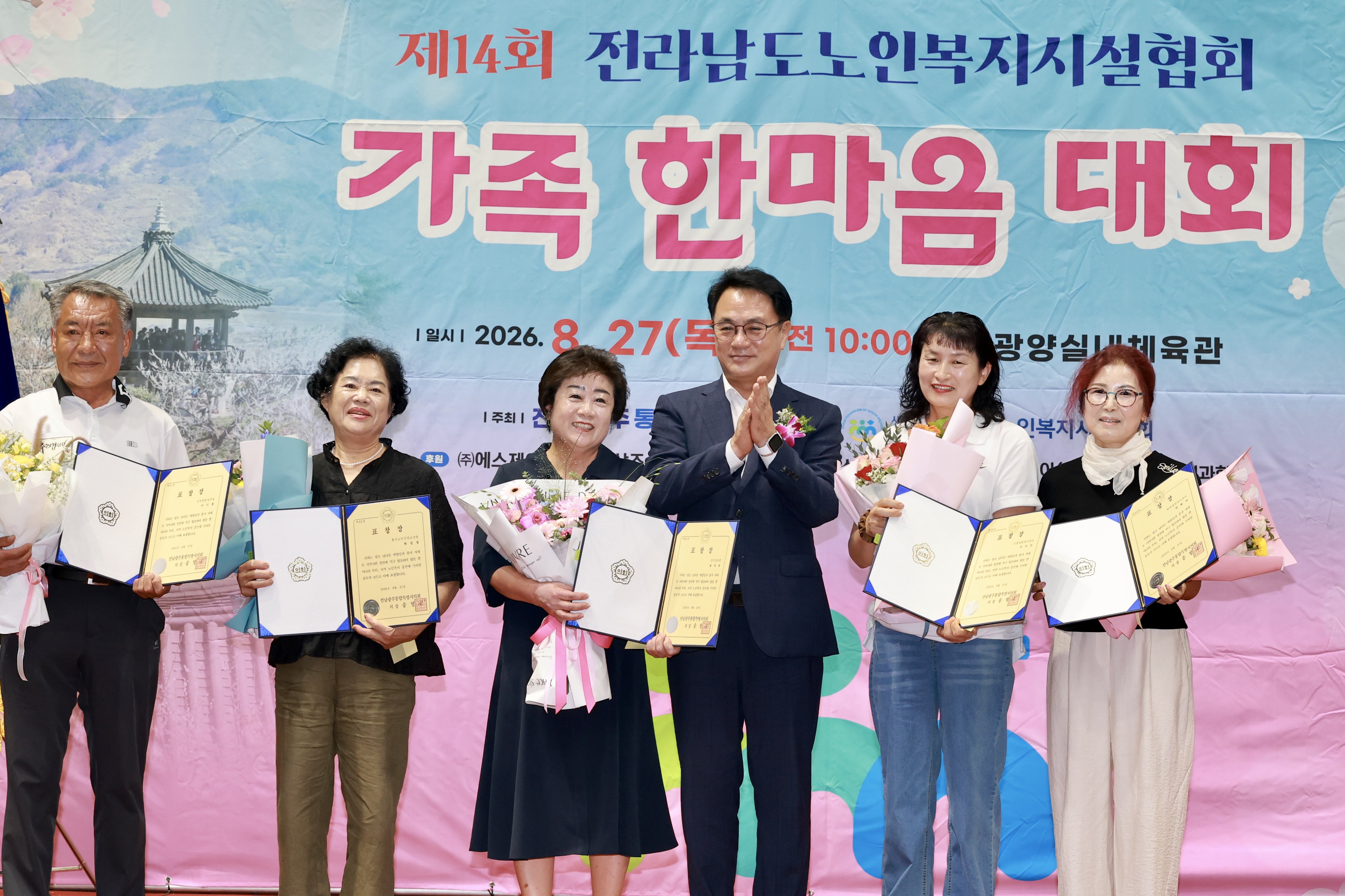 제14회 전남노인복지시설협회 가족 한마음대회 3