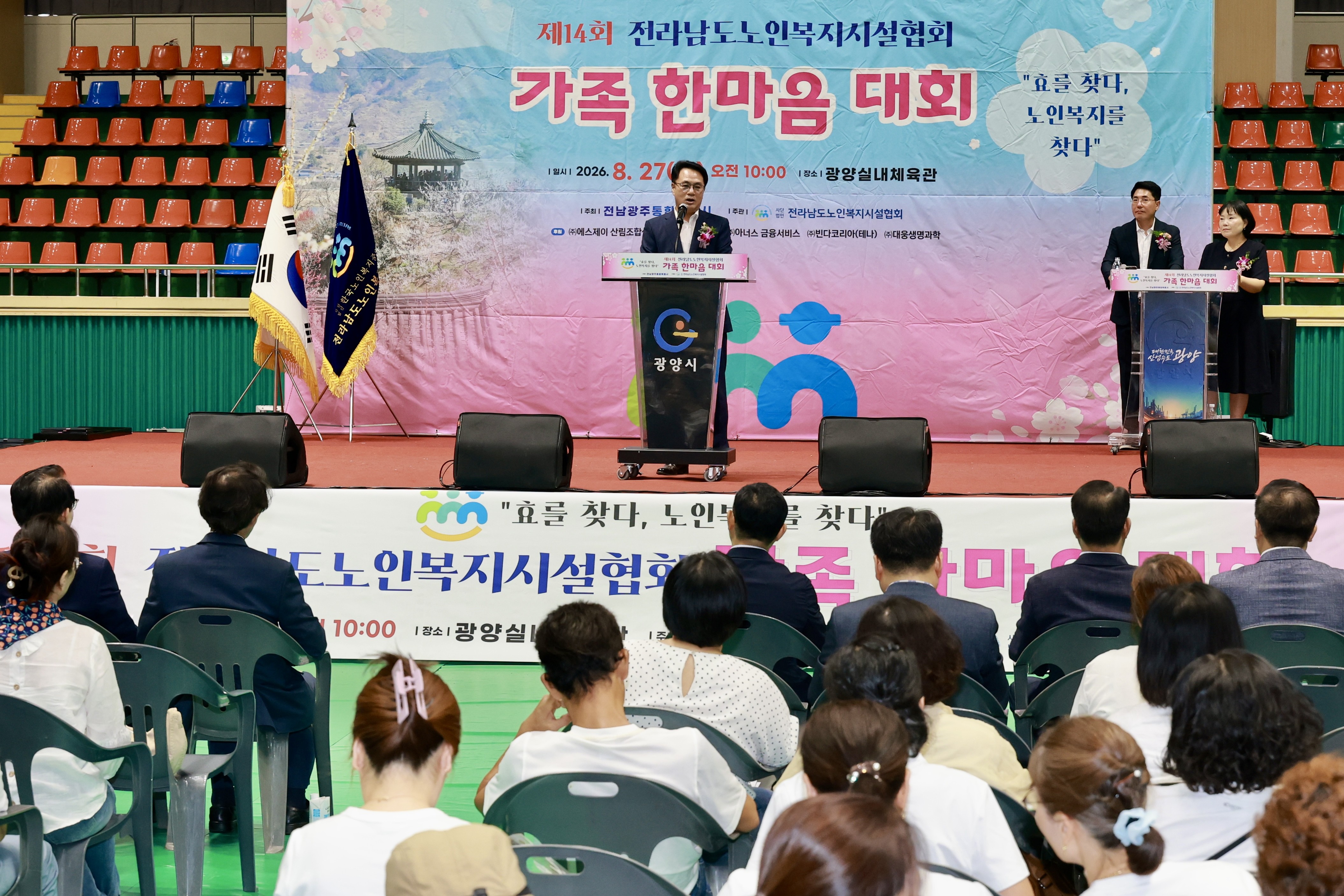 제14회 전남노인복지시설협회 가족 한마음대회 6