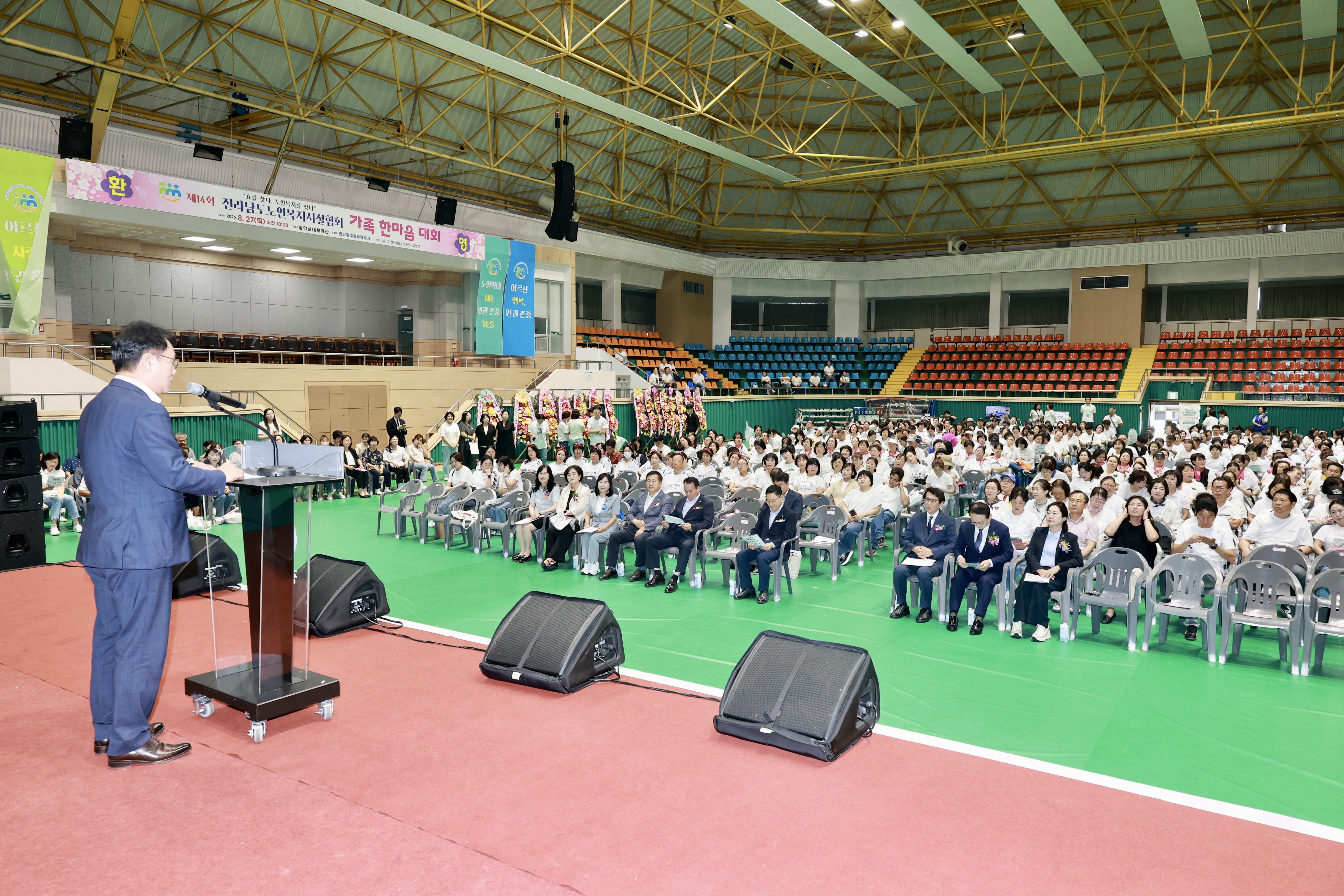 제14회 전남노인복지시설협회 가족 한마음대회 7