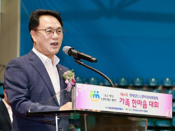 제14회 전남노인복지시설협회 가족 한마음대회 2