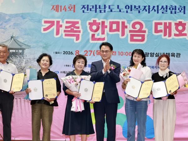 제14회 전남노인복지시설협회 가족 한마음대회 3